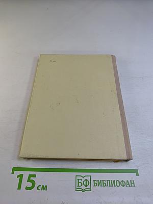 Самое дорогое