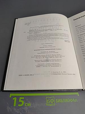 Практикум по компьютерной графике