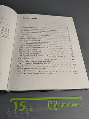 Практикум по компьютерной графике