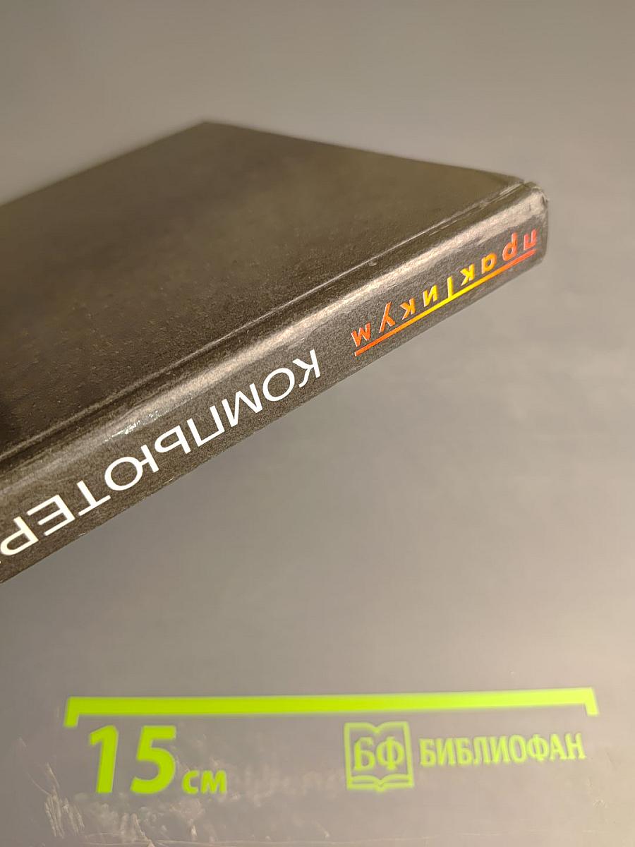 Практикум по компьютерной графике