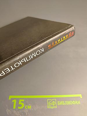 Практикум по компьютерной графике