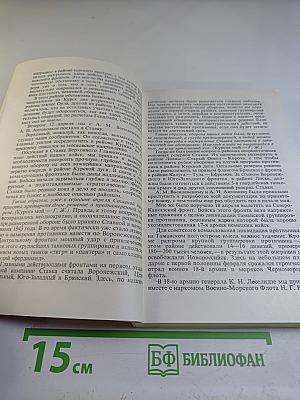 Воспоминания и Размышления. Том 3