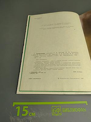 Заповедными тропами