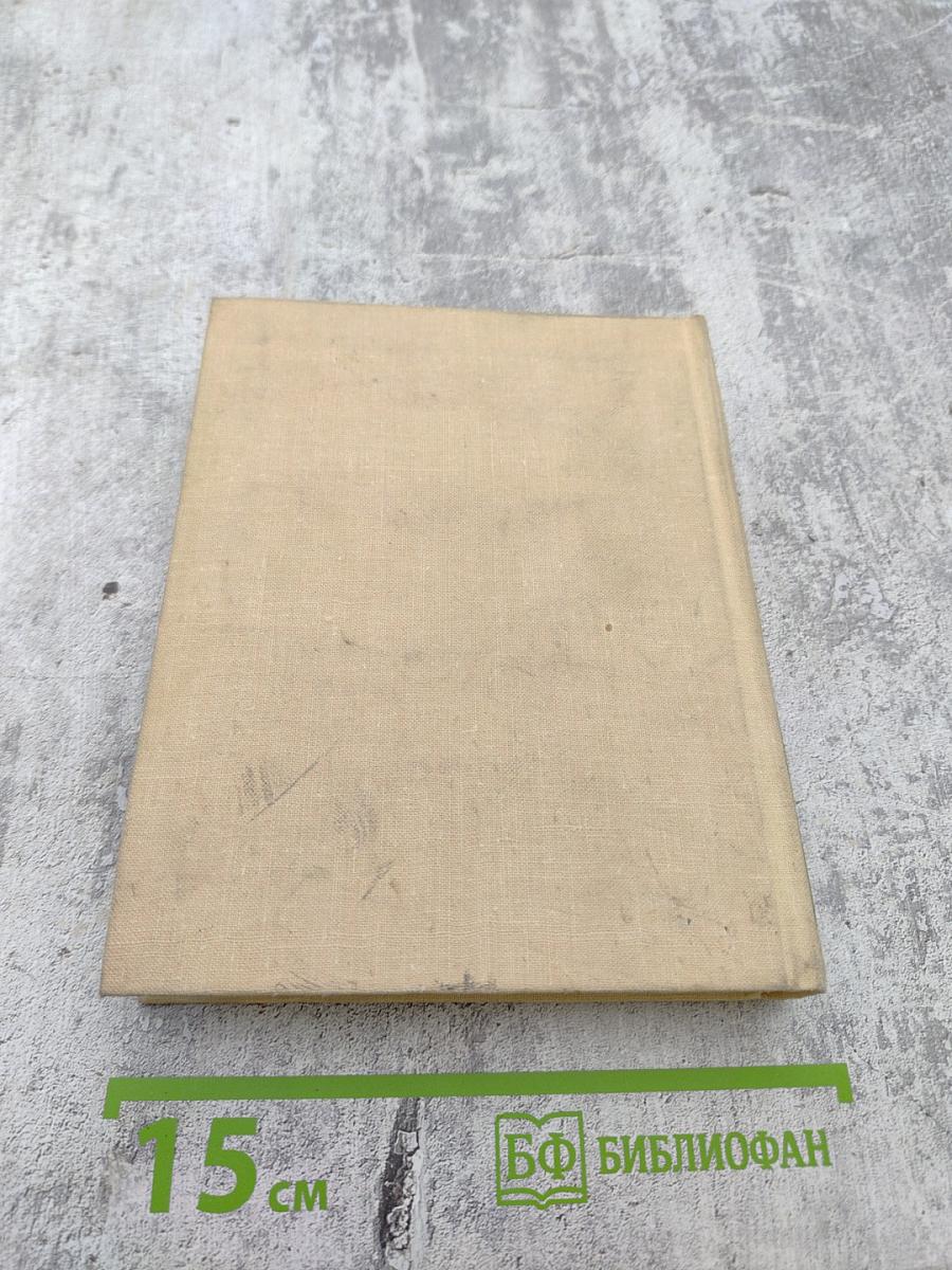 Собрание сочинений в пяти томах. Том первый