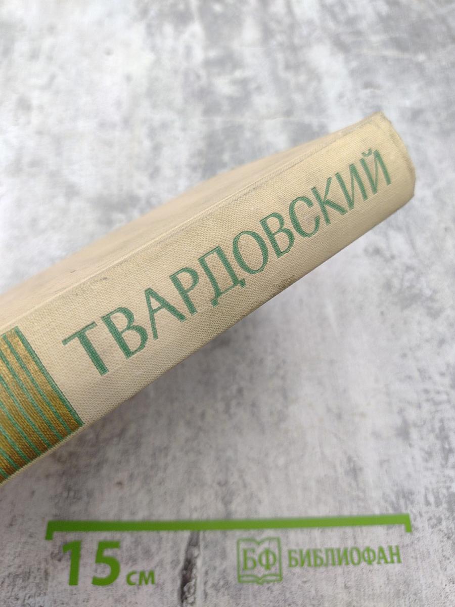 Собрание сочинений в пяти томах. Том первый