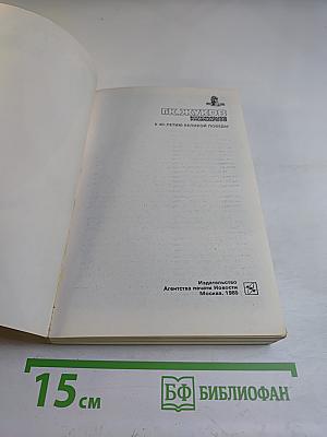 Воспоминания и размышления. Том 2