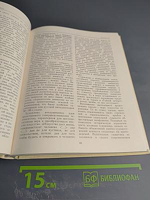 Л.Н. Толстой и изобразительное искусство