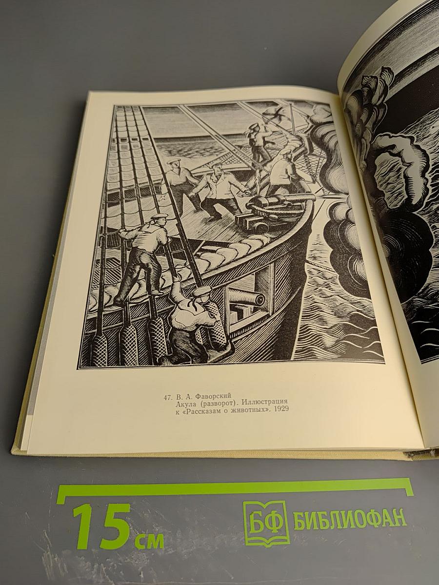 Л.Н. Толстой и изобразительное искусство