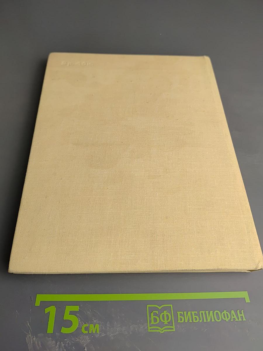 Л.Н. Толстой и изобразительное искусство