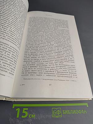 Воспоминания