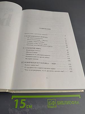 Воспоминания