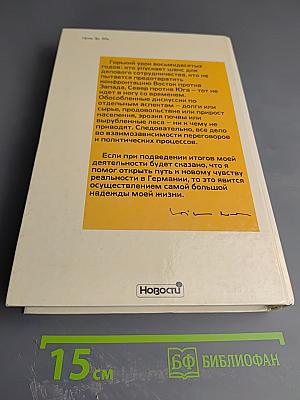 Воспоминания