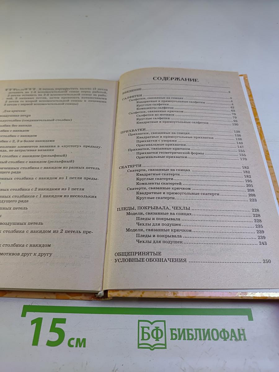 Скатерти и салфетки своими руками