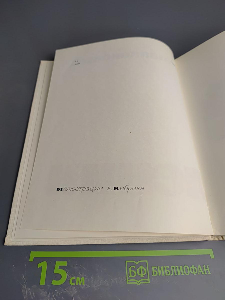 Владимир Ильич Ленин. Поэма