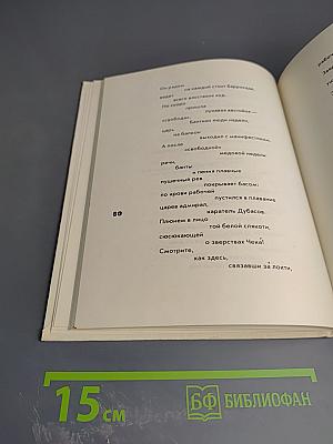 Владимир Ильич Ленин. Поэма