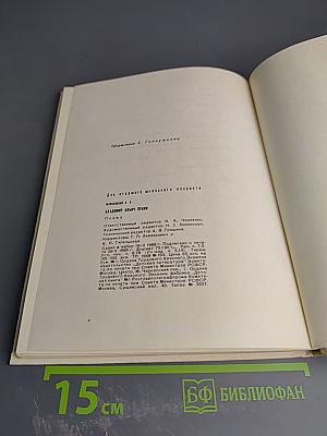 Владимир Ильич Ленин. Поэма