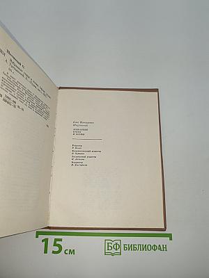 Избранные стихи и поэмы