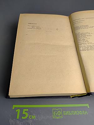 Великий Моурави. Книга четвертая: Ходи невредимым!