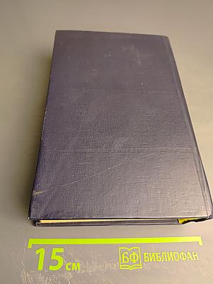 Великий Моурави. Книга четвертая: Ходи невредимым!