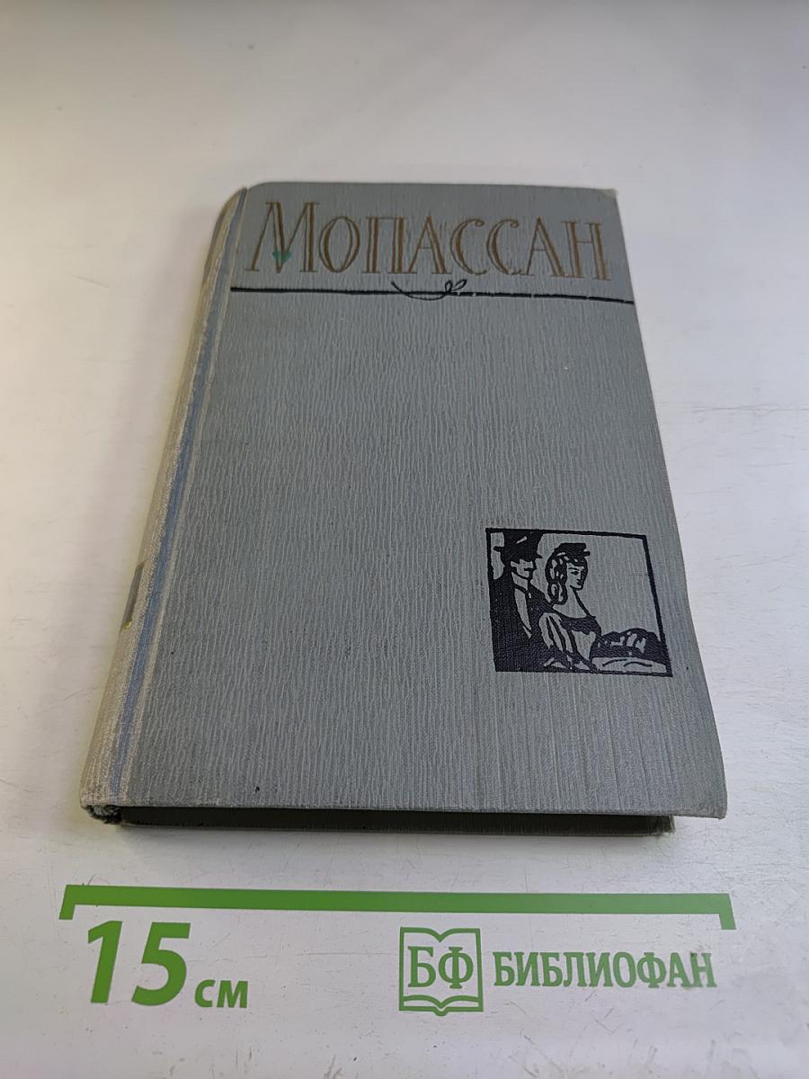Полное собрание сочинений. Том 4