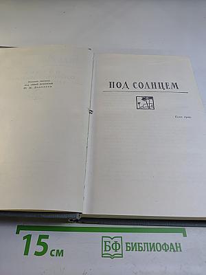 Полное собрание сочинений. Том 4