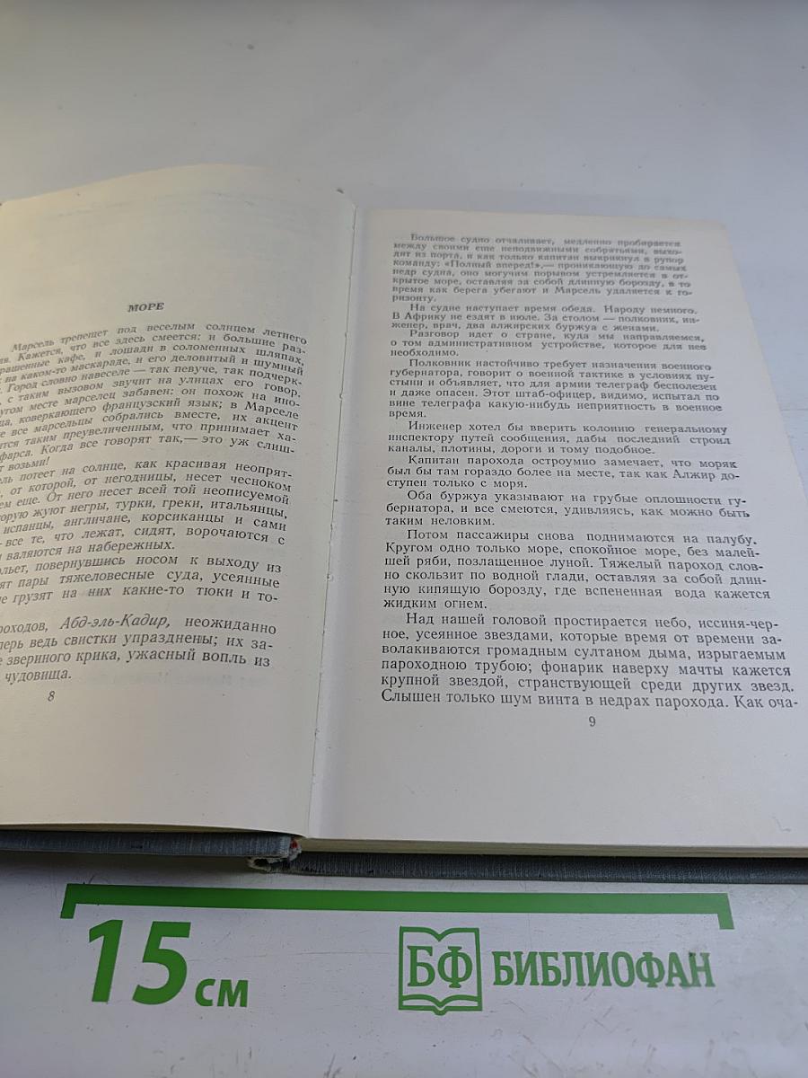 Полное собрание сочинений. Том 4