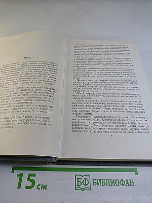 Полное собрание сочинений. Том 4