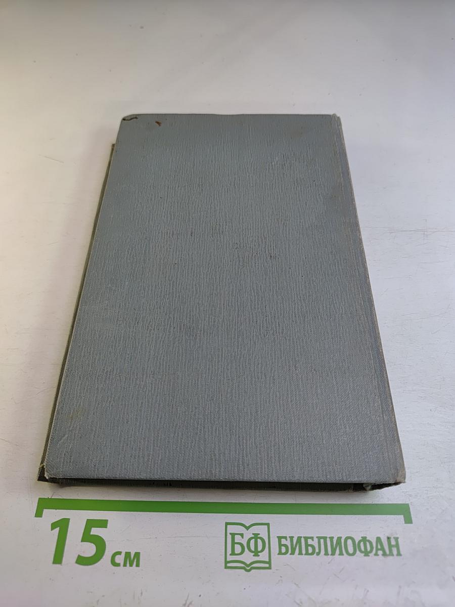 Полное собрание сочинений. Том 4