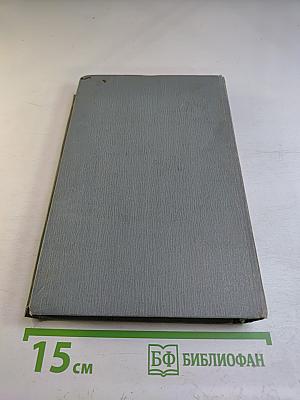 Полное собрание сочинений. Том 4