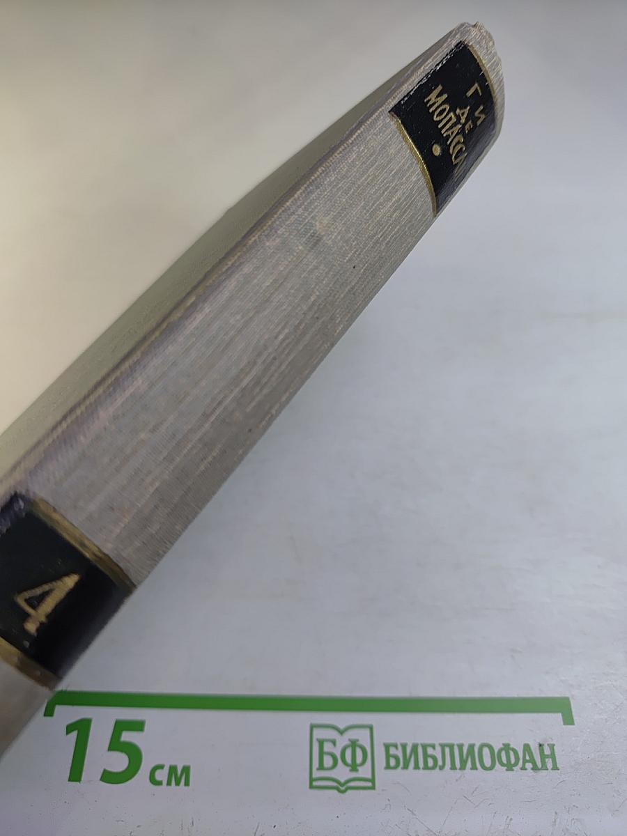 Полное собрание сочинений. Том 4