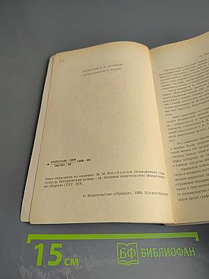 Осажденный Севастополь