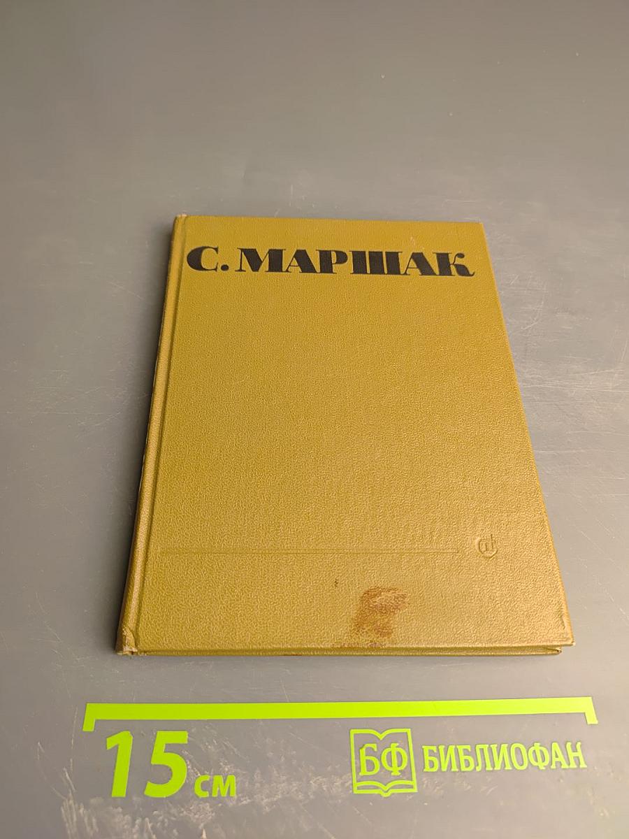 Сатирические стихи. Избранное