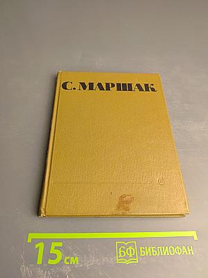 Сатирические стихи. Избранное