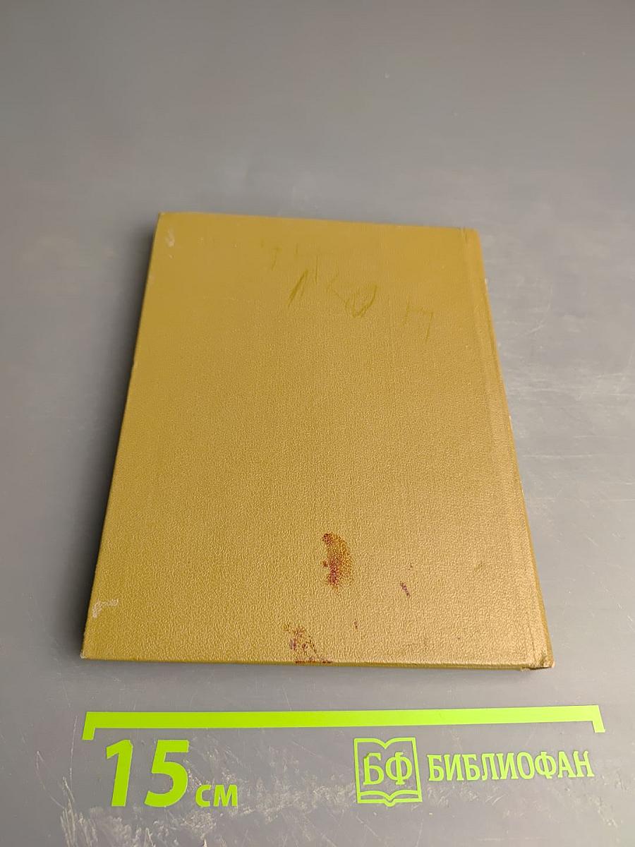 Сатирические стихи. Избранное