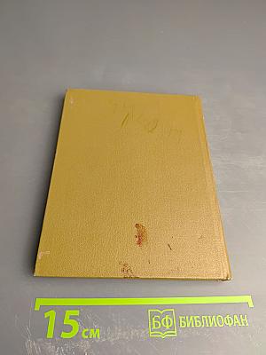 Сатирические стихи. Избранное