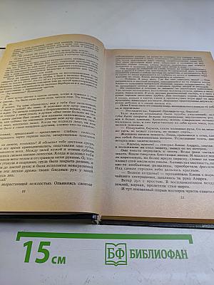 Проделки Амура. Том 3