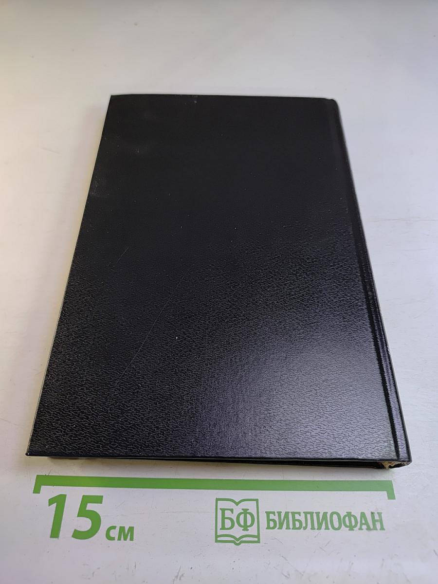 Проделки Амура. Том 3