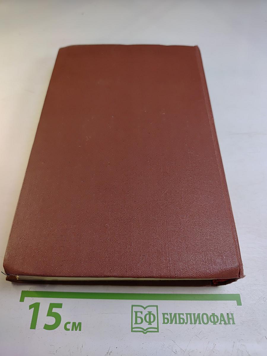 Собрание сочинений Эмиля Золя. Том 7: Страница любви, Нана