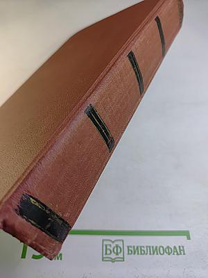 Собрание сочинений Эмиля Золя. Том 7: Страница любви, Нана