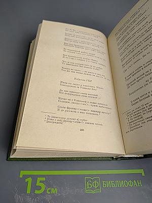 Полное собрание сочинений и писем в двадцати томах. Том четвертый. Поэмы 1858-1877 гг.