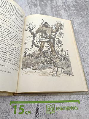 Земное тепло. Мансийские сказы