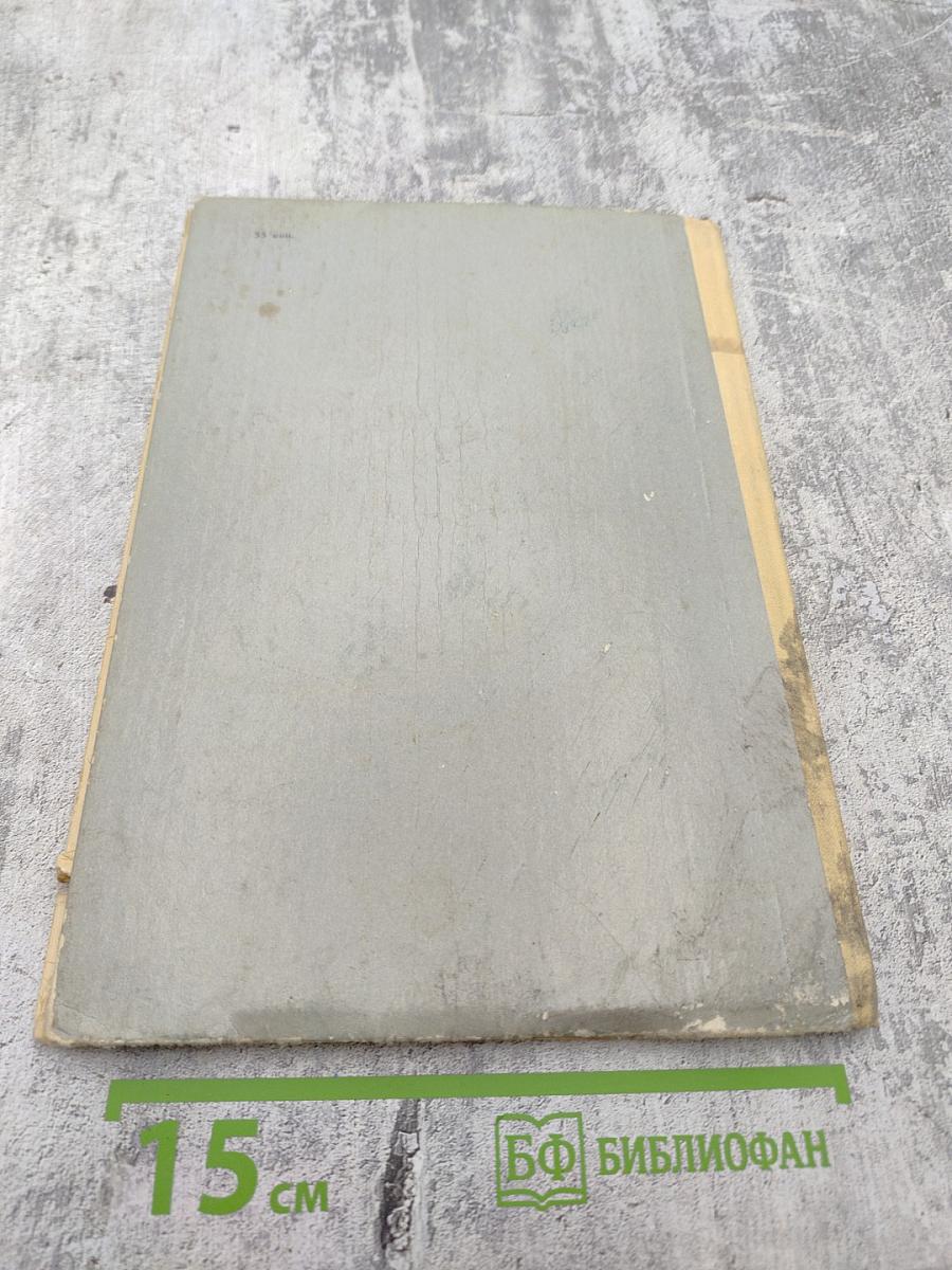 Земное тепло. Мансийские сказы