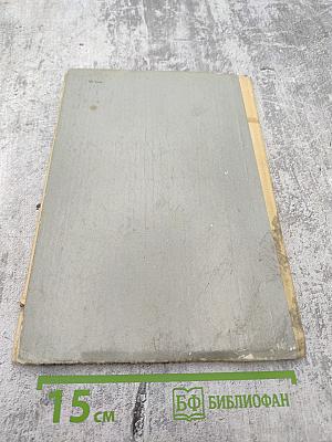 Земное тепло. Мансийские сказы