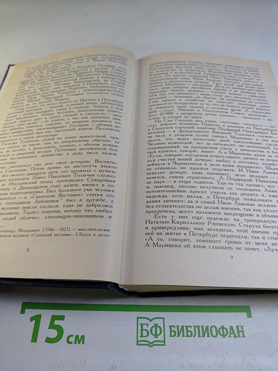 Собрание сочинений в четырех томах. Том IV: Царство Зверя. Трилогия. Стихотворения