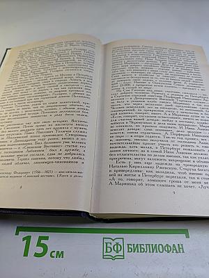 Собрание сочинений в четырех томах. Том IV: Царство Зверя. Трилогия. Стихотворения