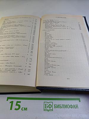 Собрание сочинений в четырех томах. Том IV: Царство Зверя. Трилогия. Стихотворения