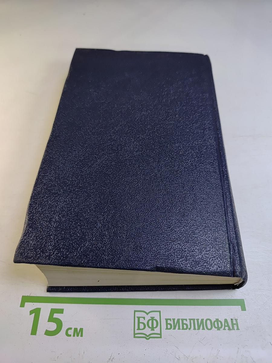 Собрание сочинений в четырех томах. Том IV: Царство Зверя. Трилогия. Стихотворения