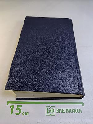 Собрание сочинений в четырех томах. Том IV: Царство Зверя. Трилогия. Стихотворения