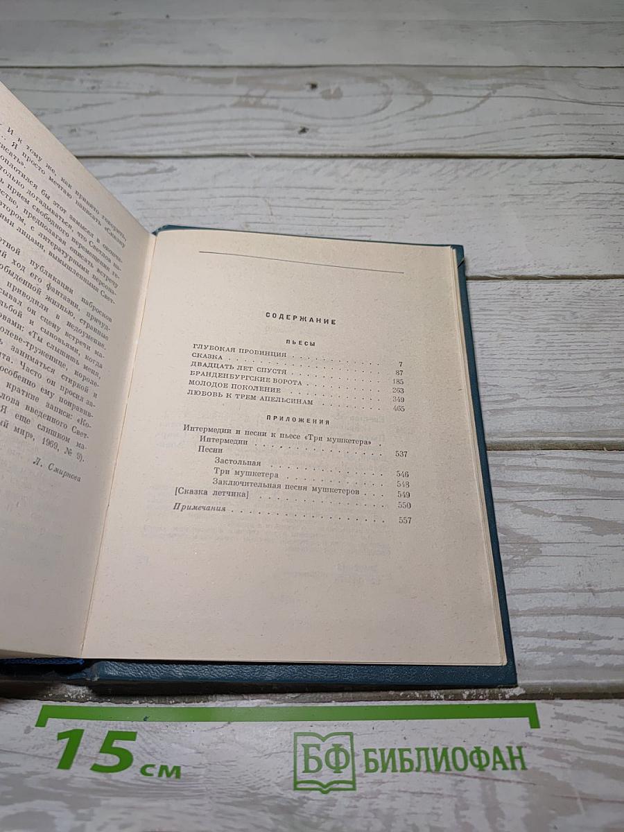 Собрание сочинений. Том 2