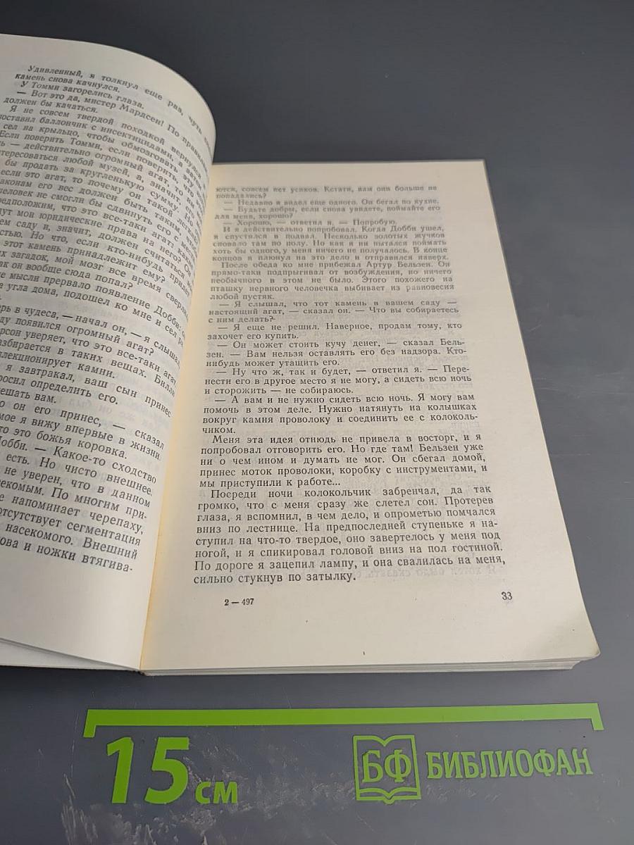 В стране приключений. Выпуск 1